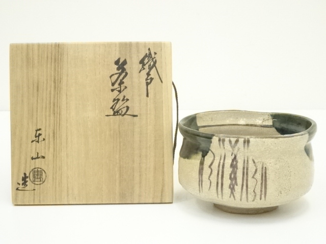 道具 ] - 道具 野田東山造 織部茶碗（共箱） | ネットショップ圭